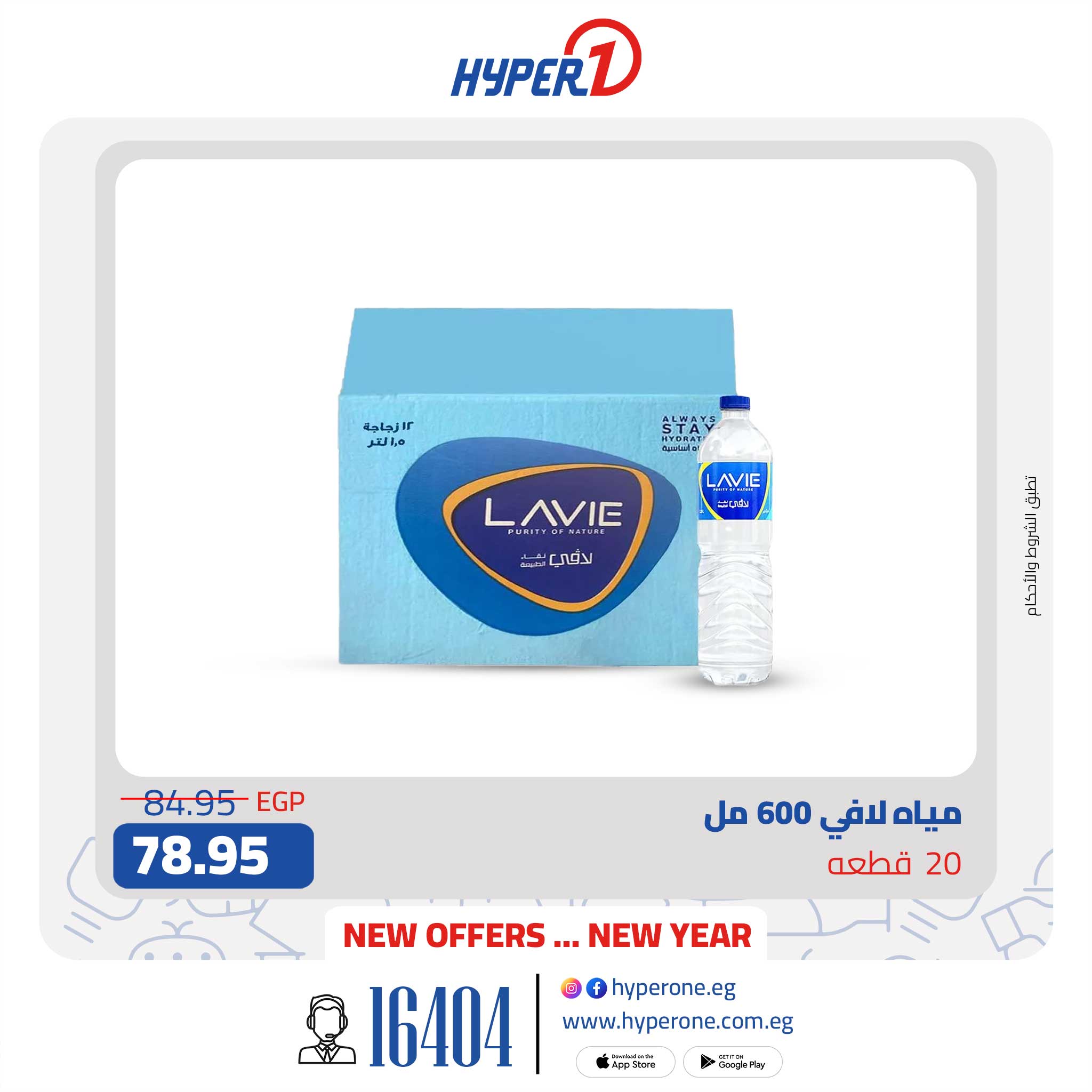 hyper-one offers from 19jan to 19jan 2025 عروض هايبر وان من 19 يناير حتى 19 يناير 2025 صفحة رقم 29